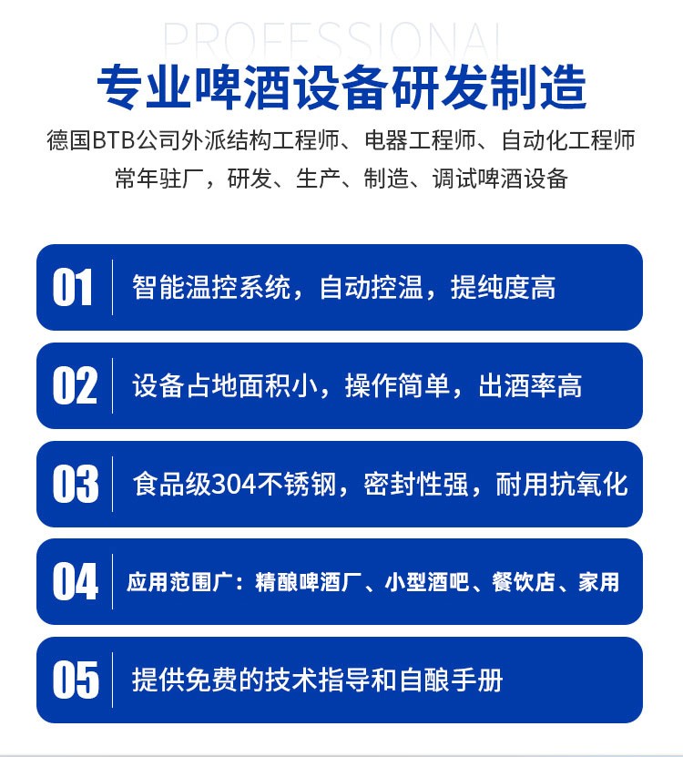 nba优米在线观看啤酒设备厂家产品详情 nba优米在线观看啤酒设备厂家产品详情
